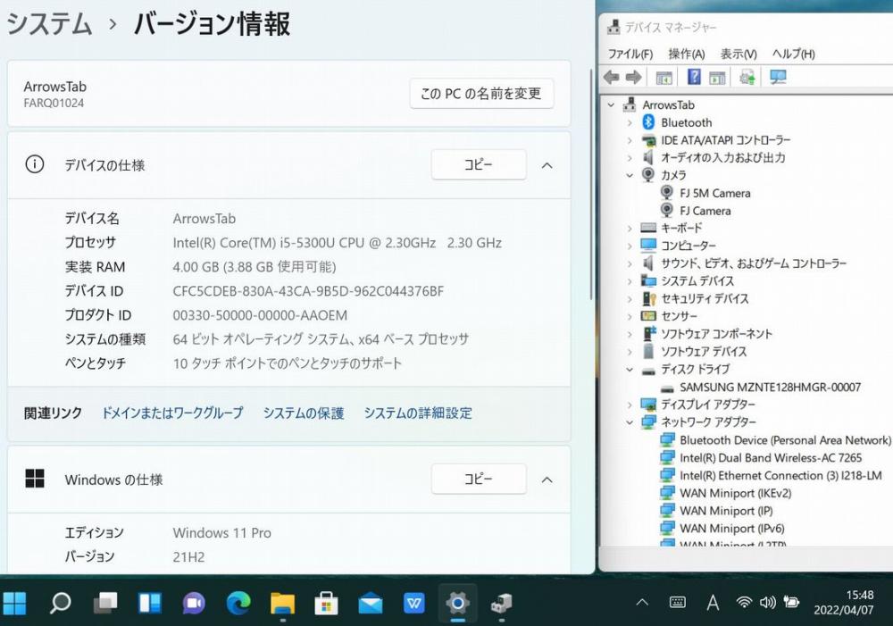  中古良品 フルHD 13.3型 タブレット Fujitsu ArrowsTab Q775 Windows11 五世代 i5-5300u 4GB 128GB-SSD カメラ 無線 Office付 中古パソコン