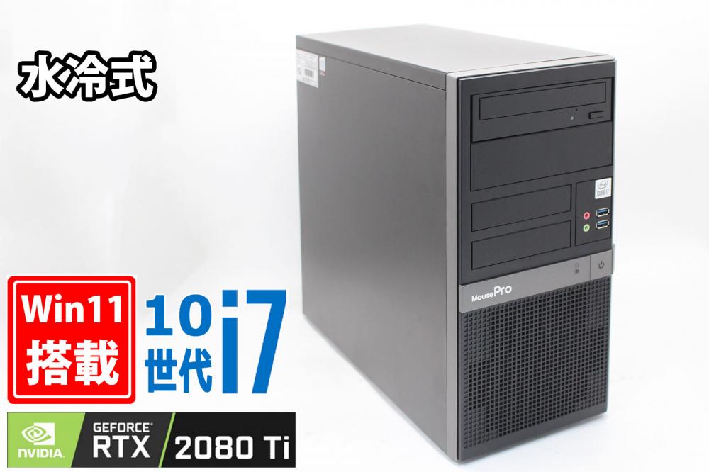 ゲーミングPC  中古美品 マウスコンピューター MPro-T331 水冷式 Windows11 8コア 第10世代 i7-10700K 64GB NVMe 512GB-SSD + 1TB-HDD ZOTAC GAMING GeForce RTX 2080 Ti AMP Office付 中古パソコン