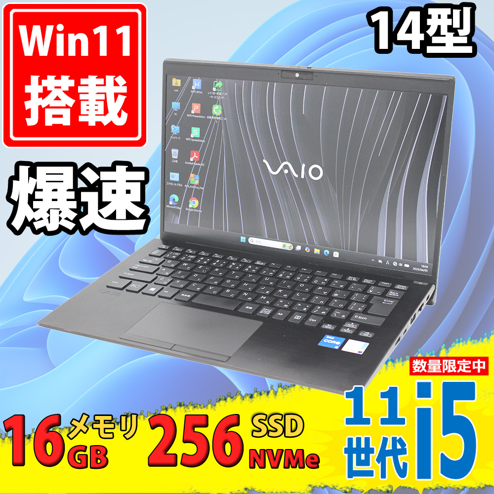 良品 フルHD 14型 SONY VAIO VJPK21 Windows11 第11世代 i5-1135G7 16GB NVMe 256GB-SSD カメラ 無線Wi-Fi6 Office付き 中古パソコン