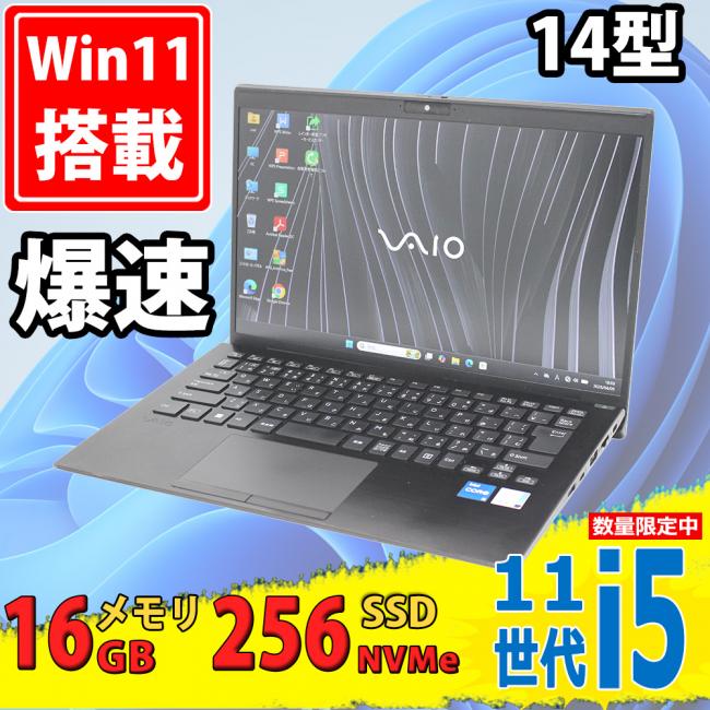 良品 フルHD 14型 SONY VAIO VJPK21 Windows11 第11世代 i5-1135G7 16GB NVMe 256GB-SSD カメラ 無線Wi-Fi6 Office付き 中古パソコン