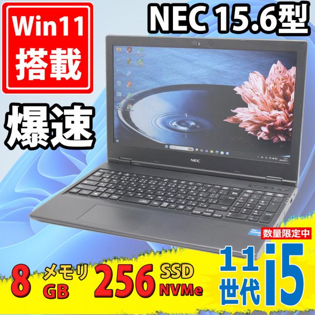 良品 15.6型 NEC VersaPro PC-VKM44/D-B Windows11 第11世代 i5-1145G7 8GB NVMe 256GB-SSD カメラ 無線Wi-Fi6 Office付き 中古パソコン