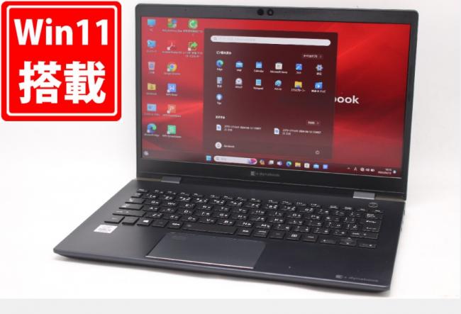 中古良品 フルHD 13.3型 TOSHIBA dynabook G83FP Windows11 10世代 i5-10210U 8GB NVMe 256GB-SSD カメラ 無線Wi-Fi6 Office付 中古パソコン 管:1813m