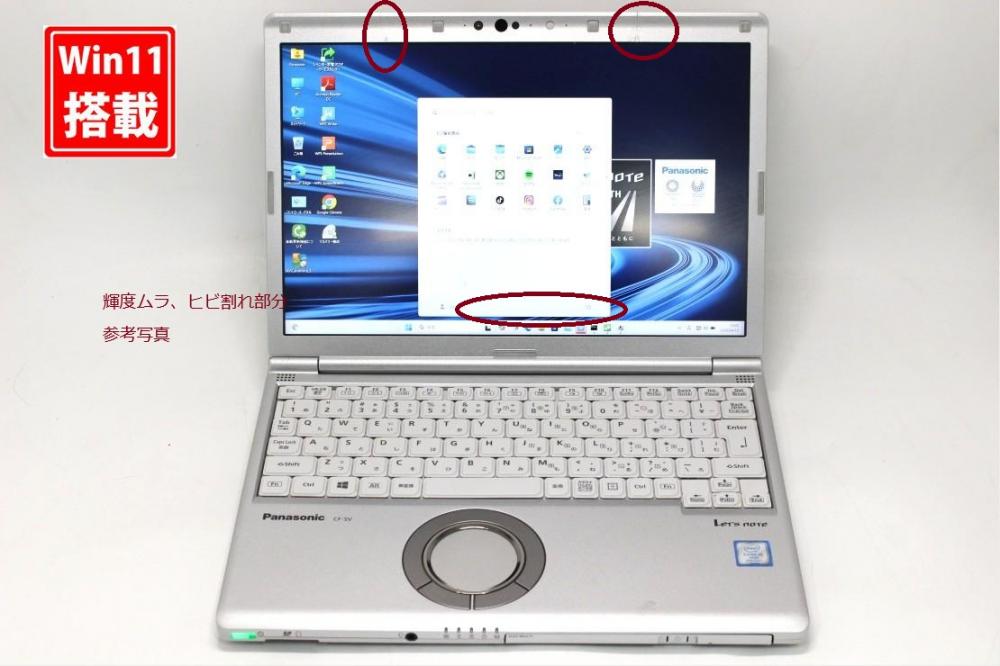 中古 フルHD対応WUXGA 12.1型 Panasonic Let's Note CF-SV8RDAVS Windows11 第8世代 i5-8365u 8GB 256GB-SSD カメラ 無線 Office付き 中古パソコン 管:1135s