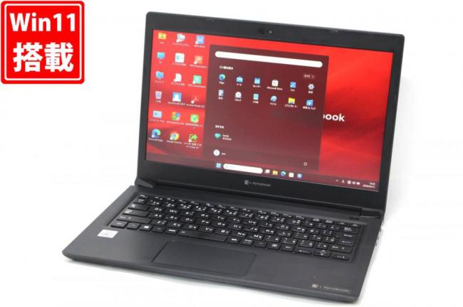 中古 フルHD 13.3型 TOSHIBA dynabook S73FR Windows11 第10世代 i7-10510U 16GB NVMe 256GB-SSD カメラ 無線Wi-Fi6 Office付き 中古パソコン 管:1019h