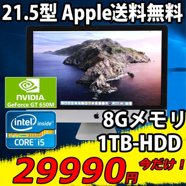  美品 フルHD 21.5型液晶一体型 Apple iMac A1418 Late-2012 macOS Catalina(正規Win11追加可) 三世代 i5-3470s 8GB 1000GB NVIDIA GT650M カメラ 無線