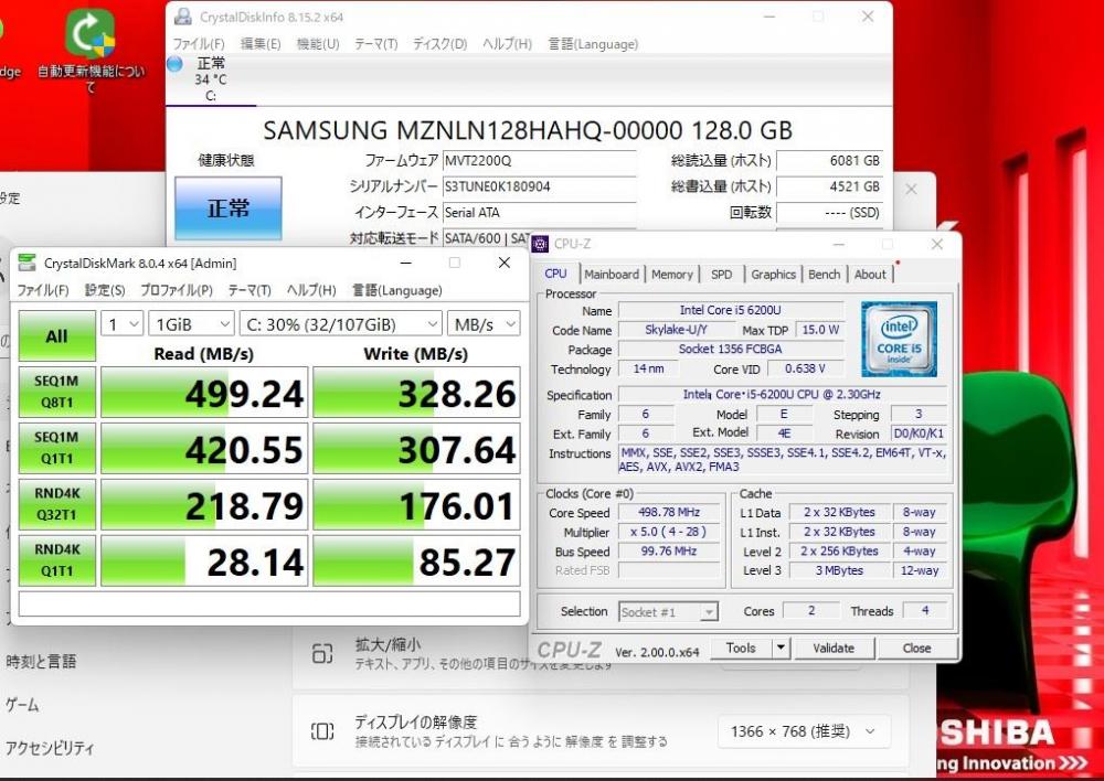 即日発送 良品 13.3インチ TOSHIBA dynabook R73B Windows11 六世代 i5-6200U 8GB 128GB-SSD カメラ 無線 Office付 中古パソコンWin11 税無