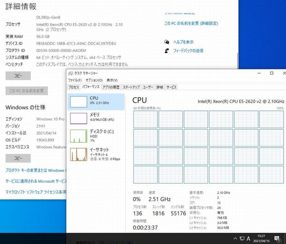 動作美品 2Uラックマウント型サーバ HP ProLiant DL380p Gen8 Server/ Intel Xeon E5-2620v2 (x2)/ 96GBメモリ/ 8Gbps Dual Port Fiber Adapter (x2) / 300GB 1.5k SAS (x2)/ 1Gbps
