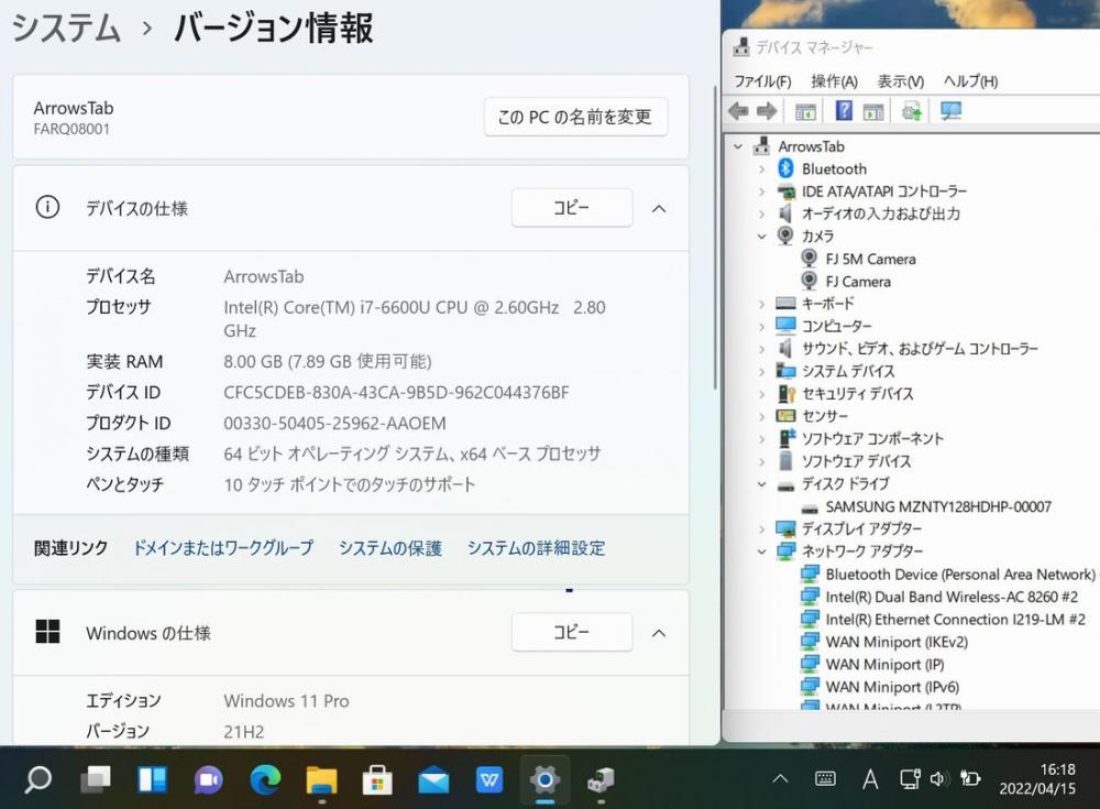  美品 フルHD タッチ 13.3型 Fujitsu ArrowsTab Q736/M Windows11 六世代 i7-6600u 8GB 128GB-SSD カメラ 無線 Office付 中古パソコン 税無