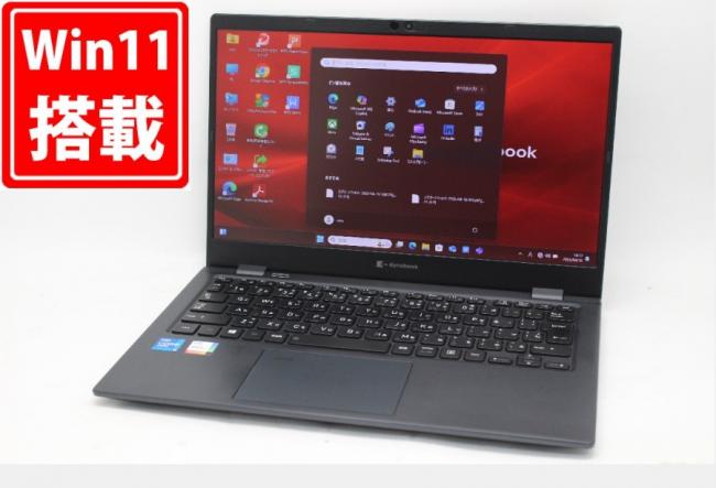 中古良品 フルHD タッチ 13.3型 TOSHIBA dynabook G83HS Windows11 第11世代 i5-1145G7 16GB NVMe 256GB-SSD カメラ 無線Wi-Fi6 Office付 中古パソコン 管:1279m
