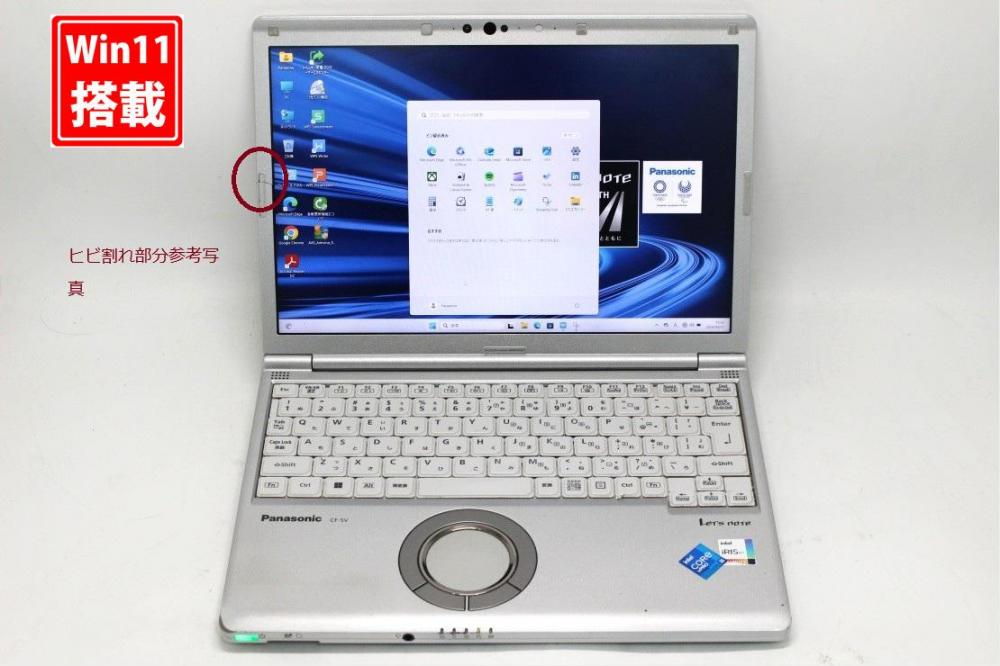 中古 フルHD対応WUXGA 12.1型 Panasonic Let's Note CF-SV1RDLKS Windows11 第11世代 i5-1145G7 16GB NVMe 256GB-SSD カメラ 無線Wi-Fi6 Office付き 中古パソコン 管:1101s