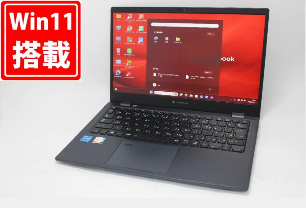 中古 フルHD 13.3型 TOSHIBA dynabook G83HU Windows11 第11世代 i5-1135G7 16GB NVMe 256GB-SSD カメラ 無線Wi-Fi6 Office付き 中古パソコン 管:1645m