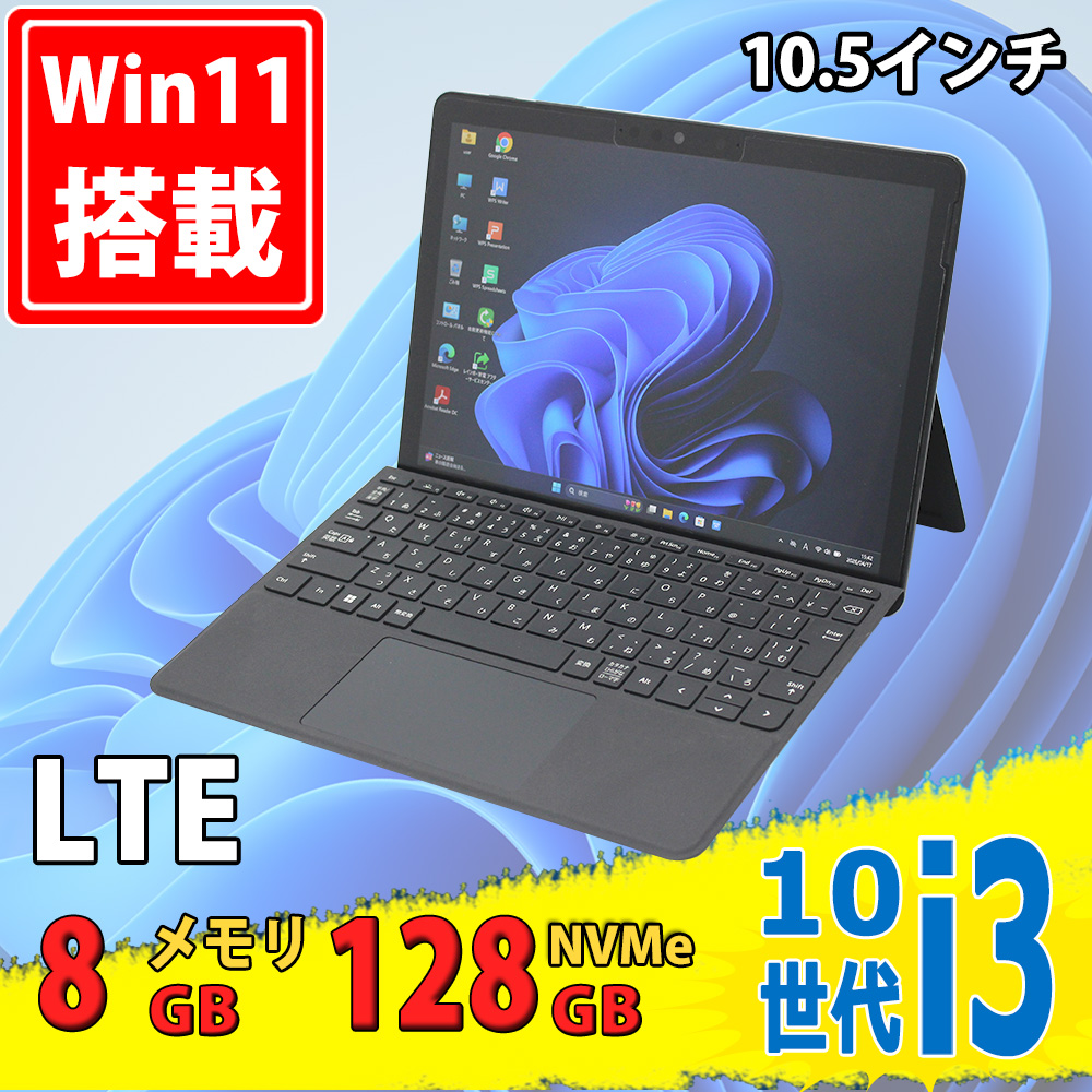 LTE タッチ 10.5型 美品 WUXGA Microsoft Surface GO3 Model.2022 Windows11 第10世代 i3-10100Y 8GB NVMe 128GB-SSD カメラ Wi-Fi6 Office