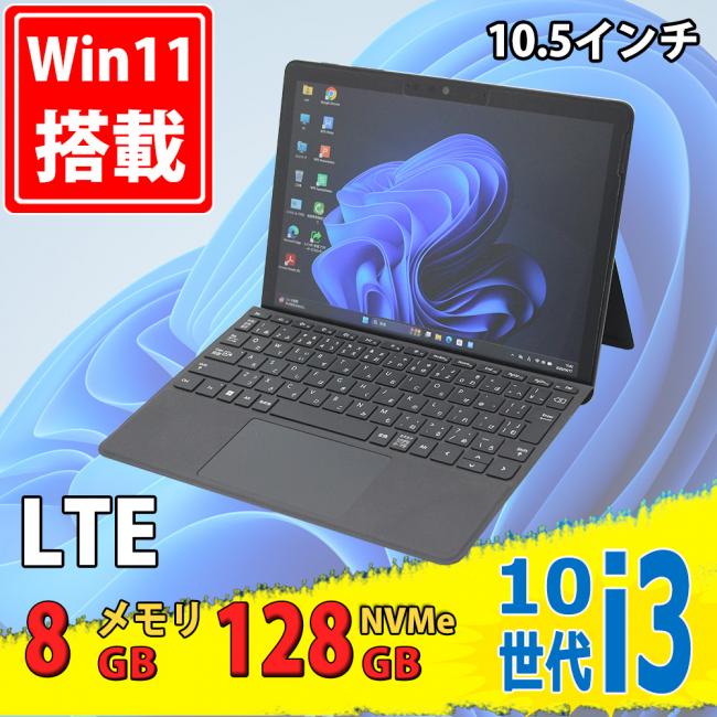 LTE タッチ 10.5型 美品 WUXGA Microsoft Surface GO3 Model.2022 Windows11 第10世代 i3-10100Y 8GB NVMe 128GB-SSD カメラ Wi-Fi6 Office