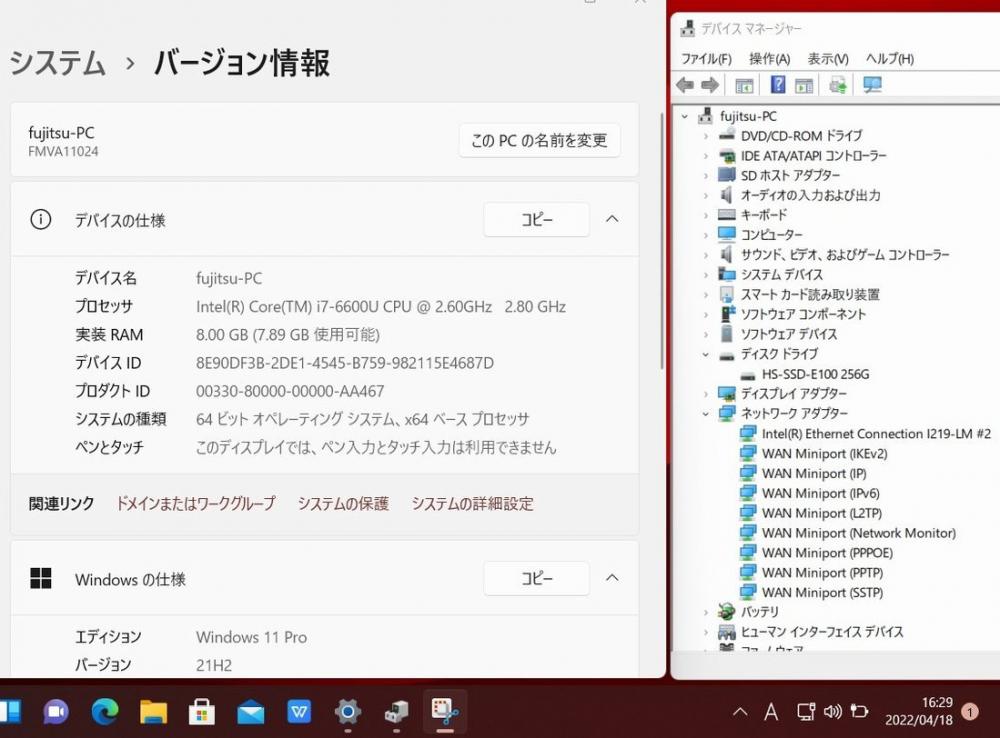   新品256GB-SSD搭載  良品 フルHD 15.6型 Fujitsu LIFEBOOK A746/N  Windows11 六世代 i7-6600u 8GB 無線 Office付 中古パソコン 税無