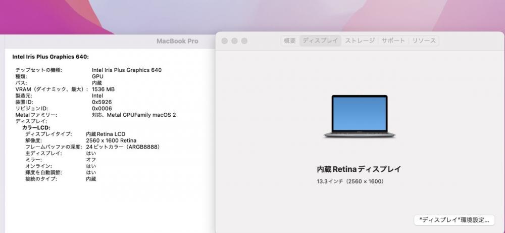  中古 2K対応 13.3インチ Apple A1708 Mid 2017 macOS 12 Monterey 七世代 i7-7660U 16GB 512GB-SSD カメラ 無線 中古パソコン 税無