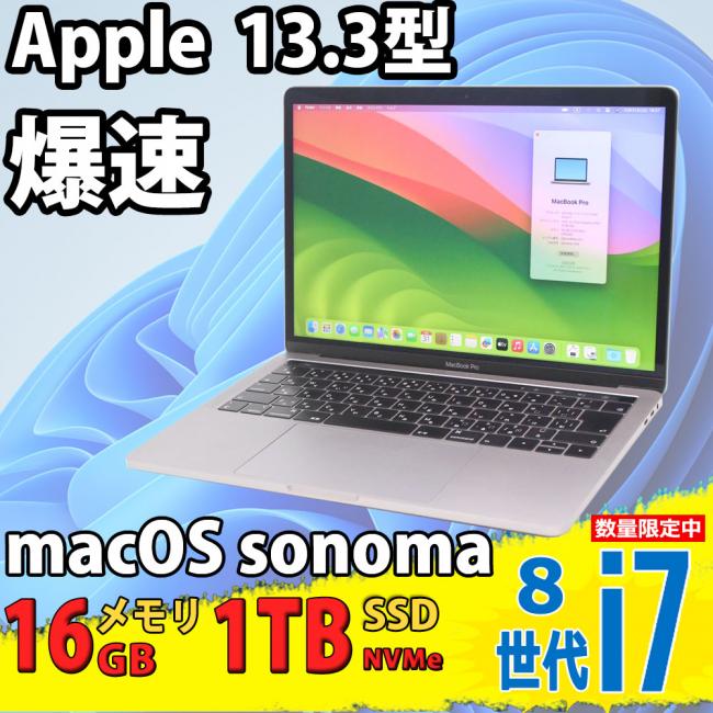 中古美品 2K対応 13.3型 Apple MacBook Pro A1989 (TouchBar2018) グレー macOS 14 sonoma(正規Win11追加可) 八世代 i7-8559u 16GB NVMe 1TB-SSD カメラ 無線 中古パソコン