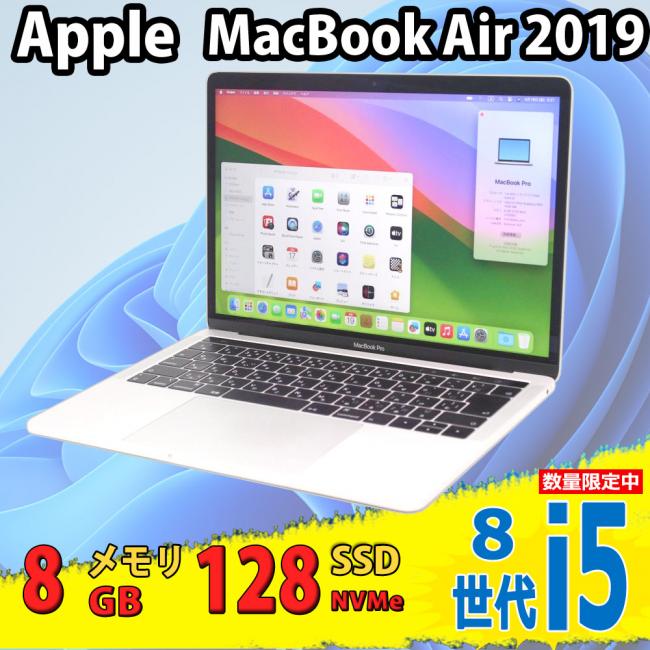中古美品 2K対応 13.3型 Apple MacBook Air A2159 (TouchBar-2019) macOS 14 sonoma(正規Win11追加可) 八世代 i5-8257u 8GB NVMe 128GB-SSD カメラ 無線 中古パソコン