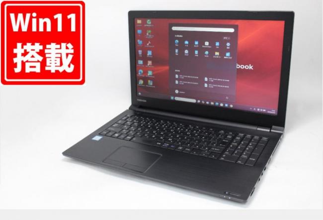 送料無料 即日発送 中古良品 15.6インチ TOSHIBA dynabook B65M Windows11 七世代Core i7-7500U 8GB 爆速256GB-SSD カメラ 無線 Office付き【中古ノートパソコン 中古パソコン 中古PC】