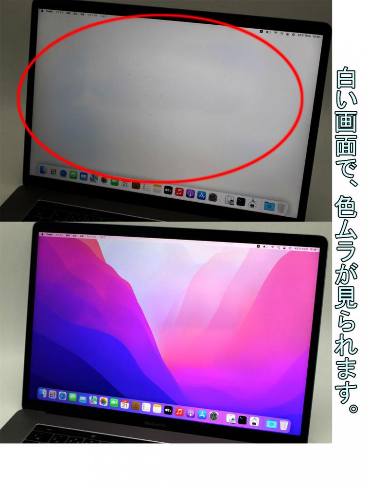  中古 2K対応 15.4型 Apple Pro A1707 (Touch Bar)グレー macOS Monterey(正規Win11追加可) 七世代 i7-7700HQ 16GB 512GB-SSD Radeon Pro555 無線