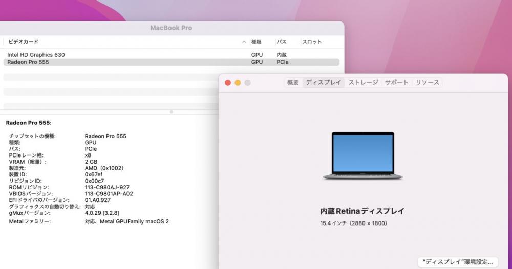  中古 2K対応 15.4型 Apple Pro A1707 (Touch Bar)グレー macOS Monterey(正規Win11追加可) 七世代 i7-7700HQ 16GB 512GB-SSD Radeon Pro555 無線