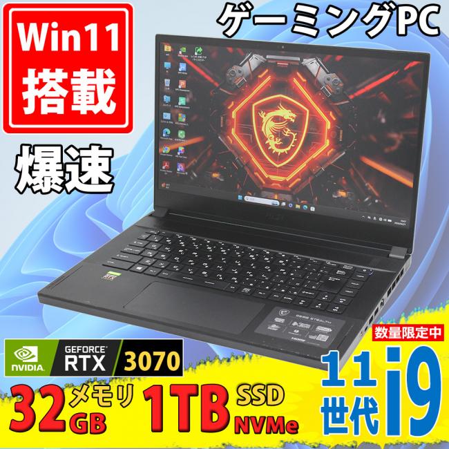 ゲーミングPC 良品 フルHD 15.6型 MSI Stealth GS66-11UG-1026JP Windows11 8コア 第11世代 i9-11900H 32GB NVMe 1TB-SSD NVIDIA RTX 3070 カメラ 無線Wi-Fi6 Office付き 中古パソコン :1558f