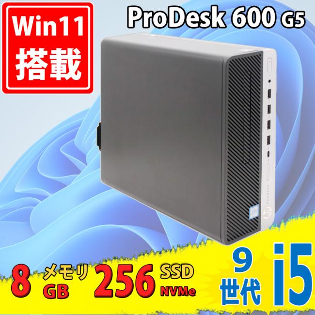 送料無料 即日発送 中古美品 HP ProDesk 600 G5 SFF / Windows11/ 超高性能 第9世代Core i5-9500/ 8GB/ 爆速NVMe式256GB-SSD/ Office付き【デスクトップ 中古パソコン 中古PC】