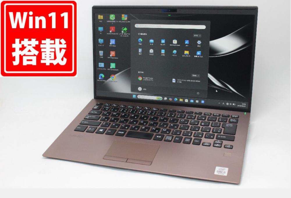 使用627時間 良品 フルHD 14型 SONY VAIO VJS142C11N Windows11 第10世代 i5-10210U 8GB NVMe 256GB-SSD カメラ 無線 Office付き 中古パソコン 管:1858m