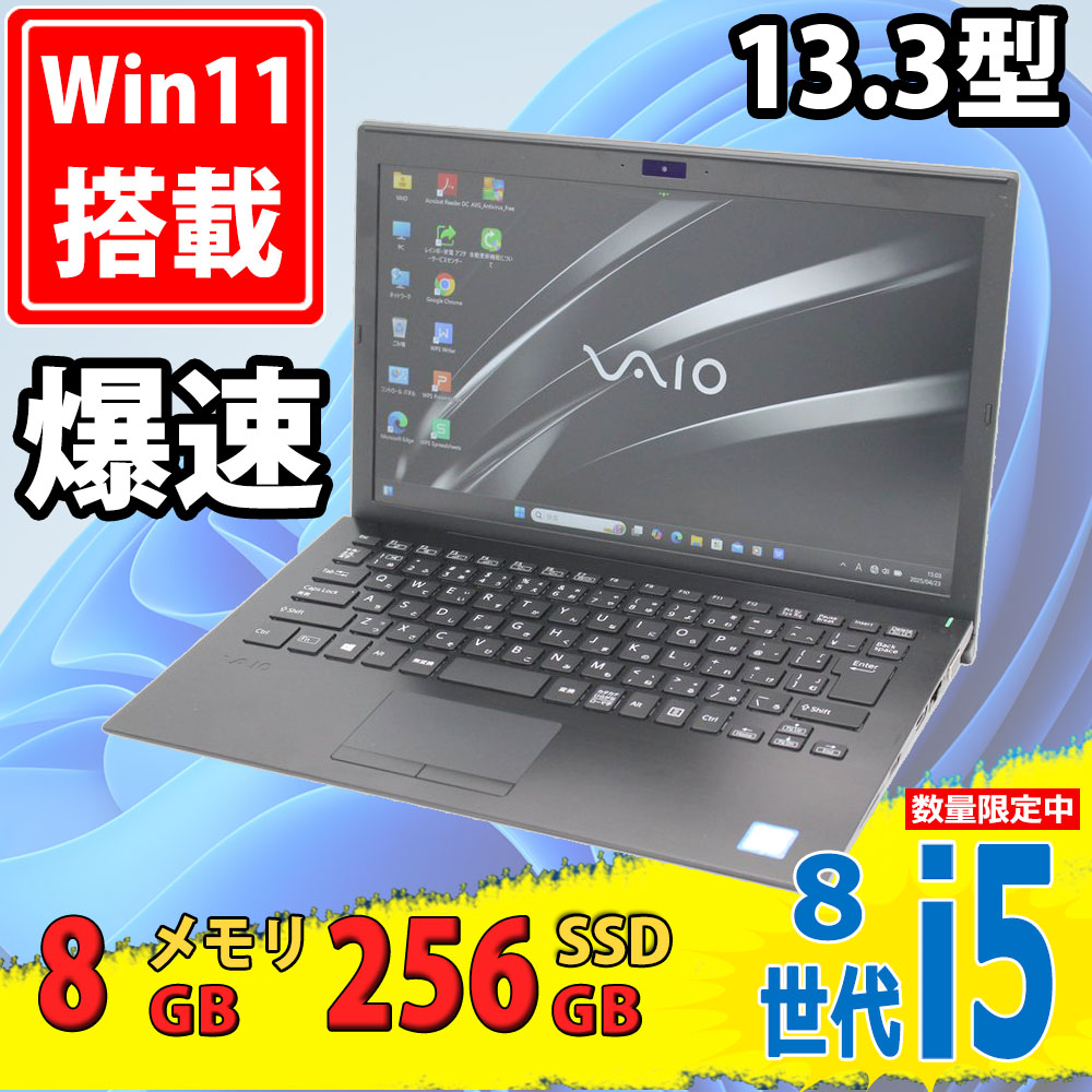 中古美品 フルHD 13.3インチ SONY VAIO VJPG11C11N Windows11 八世代 i5-8250u 8GB 256GB-SSD カメラ 無線 Office付 中古パソコンWin11 税無