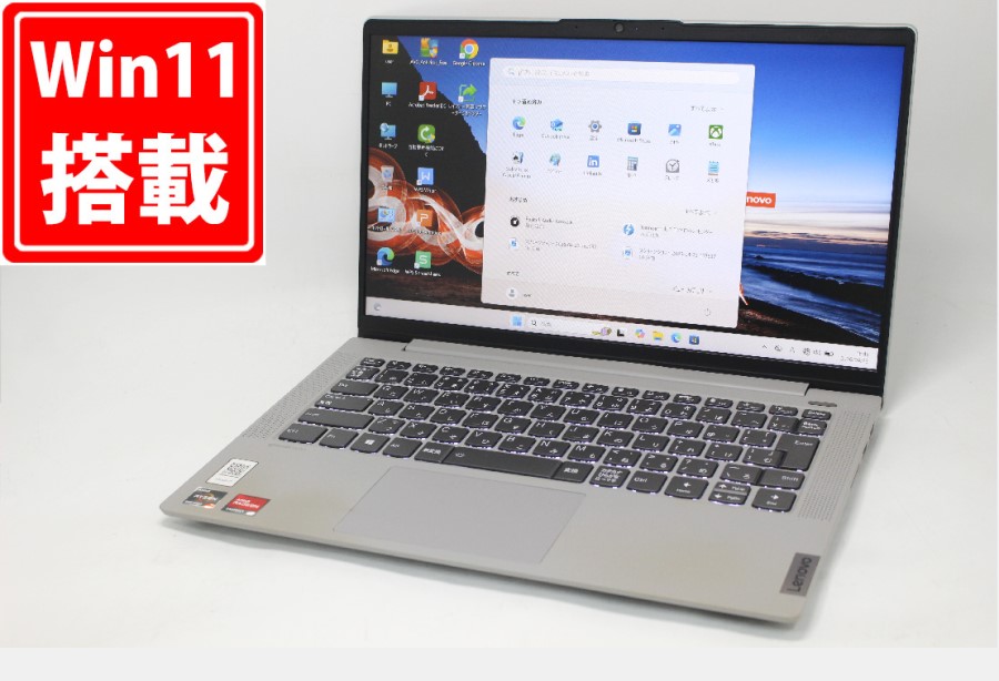 中古良品 フルHD 14型 Lenovo IdeaPad 5 14ALC05 Windows11 8コア AMD Ryzen 7-5700U 16GB NVMe 512GB-SSD カメラ 無線 Office付き 中古パソコン 管:1706m