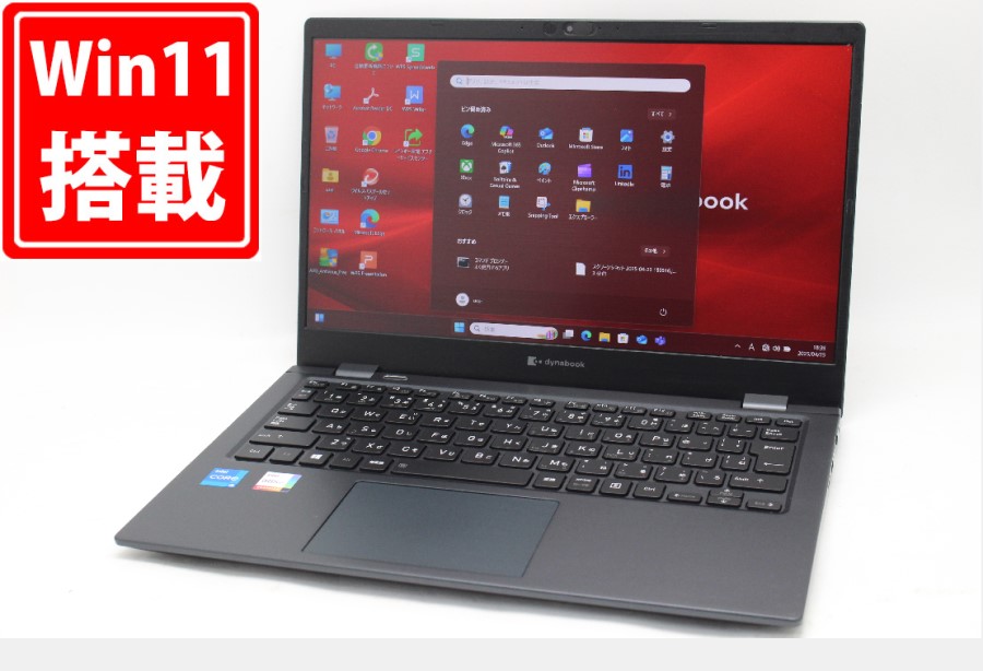 中古良品 フルHD 13.3型 TOSHIBA dynabook G83HS Windows11 第11世代 i5-1135G7 16GB NVMe 256GB-SSD カメラ 無線Wi-Fi6 Office付 中古パソコン 管:1899m