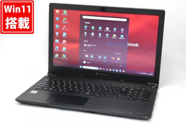 中古 15.6型 TOSHIBA dynabook BJ65FS Windows11 第10世代 i5-10210U 8GB NVMe 256GB-SSD カメラ 無線Wi-Fi6 Office付き 中古パソコン 管:1612h