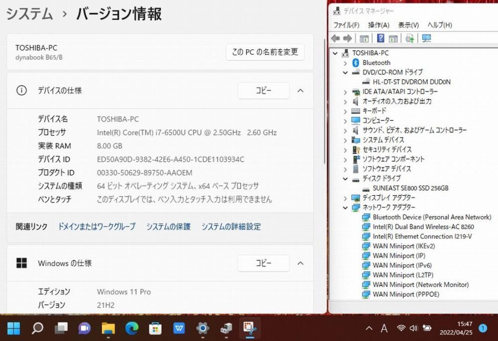   新品256GB-SSD搭載  良品 15.6インチ TOSHIBA dynabook B65/B  Windows11 六世代 i7-6500u 8GB 無線  Office付 中古パソコンWin11 税無