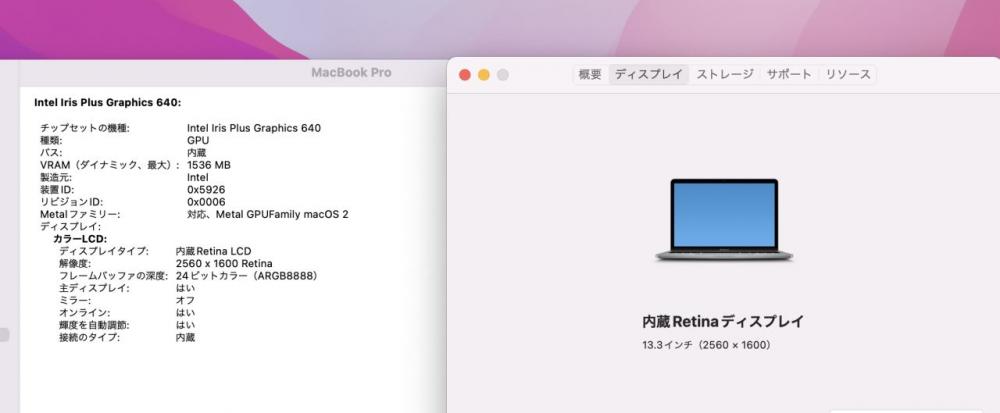  訳有 2K対応 13.3型 Apple Pro A1708 Mid-2017 グレー macOS Monterey(正規Win11追加可) 七世代 i7-7660U 16GB 512GB-SSD カメラ 無線