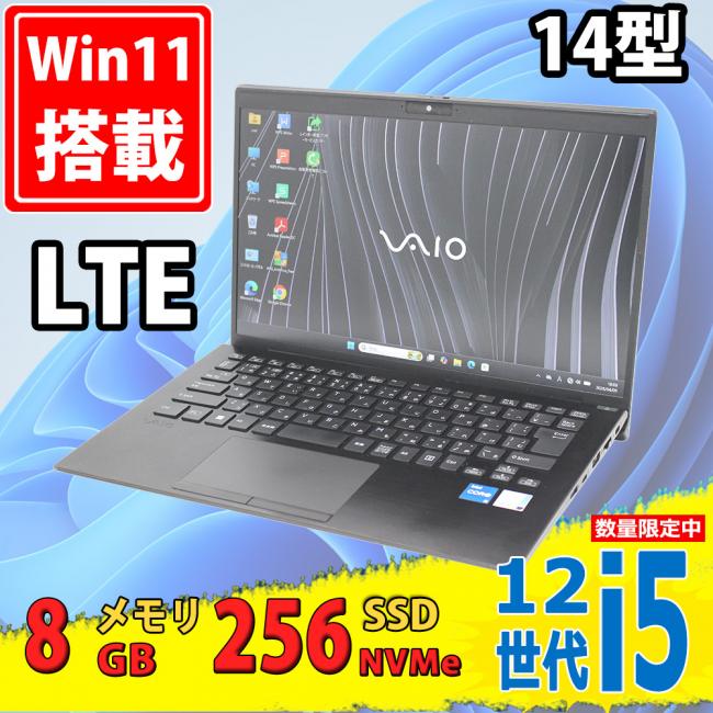 中古美品 フルHD 14型 SONY VAIO Pro PK VJPK22 シリーズ Windows11 10コア 第12世代 i5-1235u 8GB NVMe 256GB-SSD カメラ LTE 無線Wi-Fi6 Office付き 中古パソコン