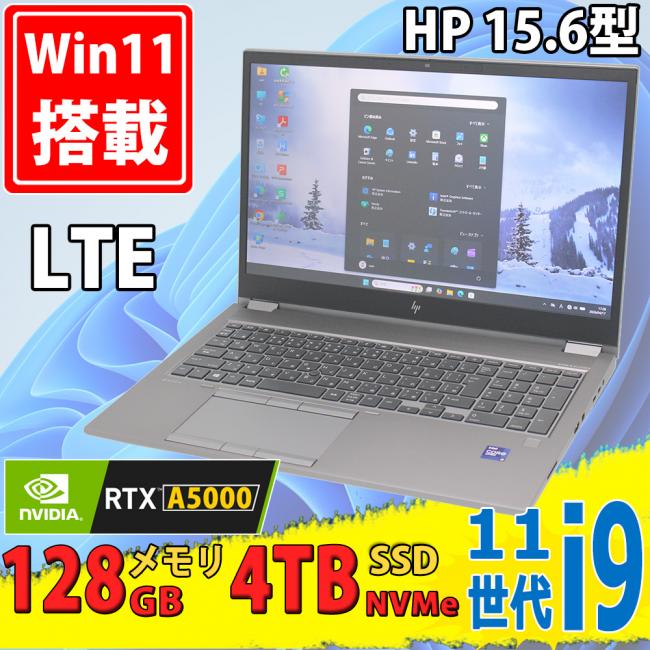 良品 フルHD 15.6インチ HP ZBOOK Fury 15.6inch G8 モバイルWorkStation Windows11 卓越性能 第11世代Core i9-11950H 128GBメモリ 爆速NVMe式4TB-SSD NVIDIA RTX A5000 カメラ LTE Wi-Fi6