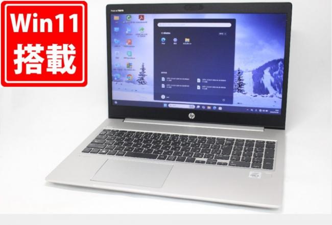 中古良品 15.6型 HP ProBook 450 G7 Windows11 第10世代 i5-10210U 8GB NVMe 512GB-SSD カメラ 無線 Office付き 中古パソコン  管:0941m