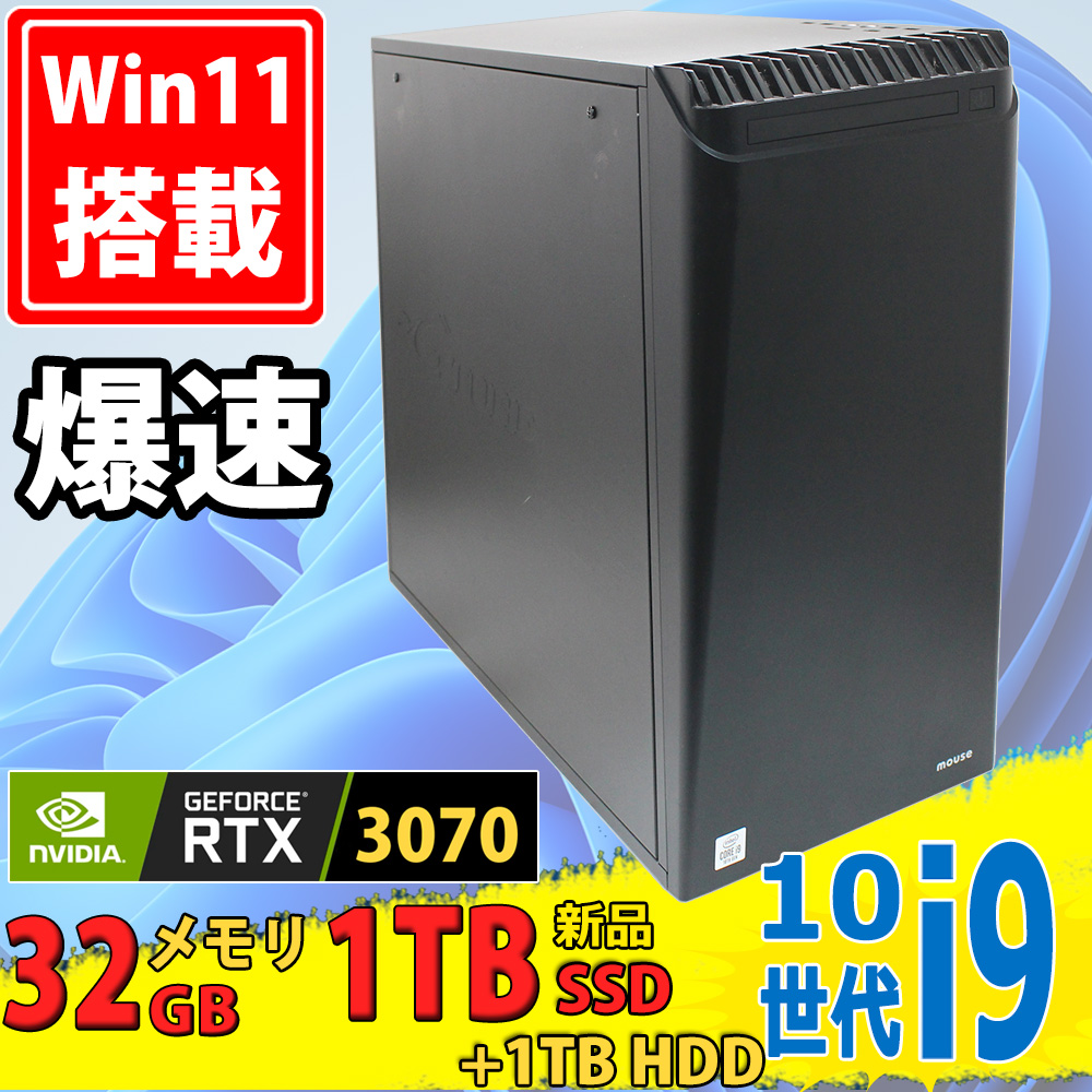 ゲーミングPC 新品1TB-SSD + 1TB-HDD 中古美品 マウスコンピューター G-Tune HN-Z490 水冷式 Windows11 10コア 第10世代 i9-10900KF 32GB NVIDIA RTX 3070 Office付き 中古パソコン 管:1635f