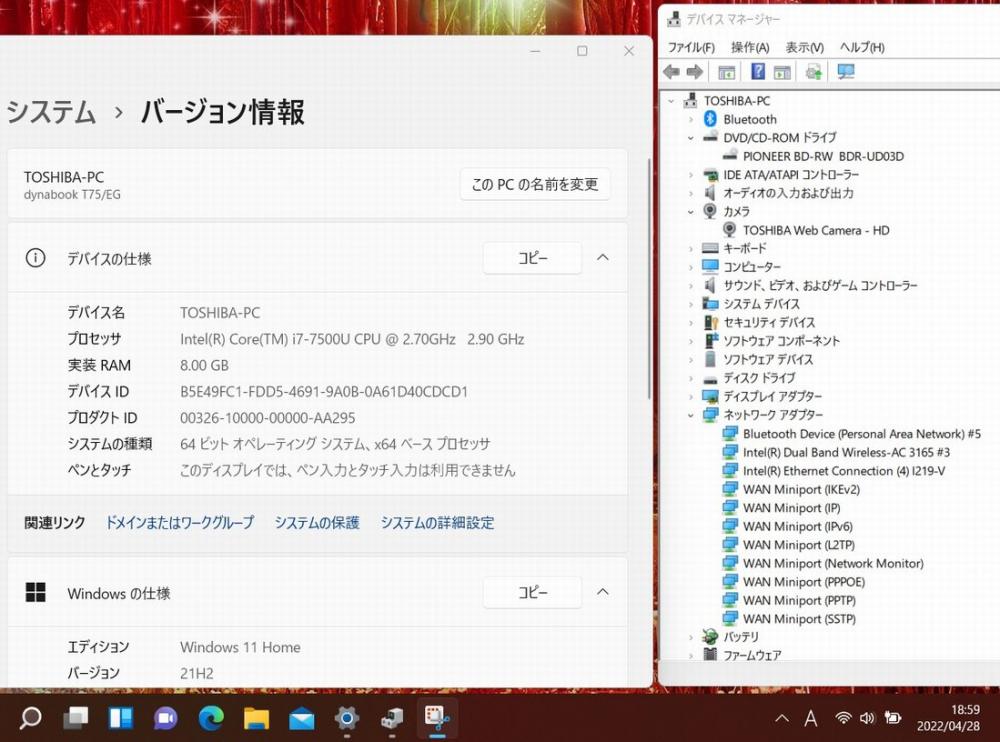  新品256GB-SSD搭載 美品 フルHD 15.6型 TOSHIBA Dynabook PT75CGD-BJA2 Blu-ray Windows11 七世代 i7-7500u 8GB カメラ 無線 Office付