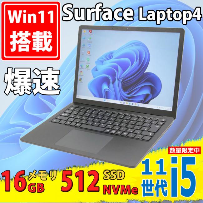 中古美品 2K液晶 タッチ 13.5型 Microsoft Surface Laptop4 Windows11 第11世代 i5-1145G7 16GB NVMe 512GB-SSD カメラ 無線Wi-Fi6 Office付き 中古パソコン