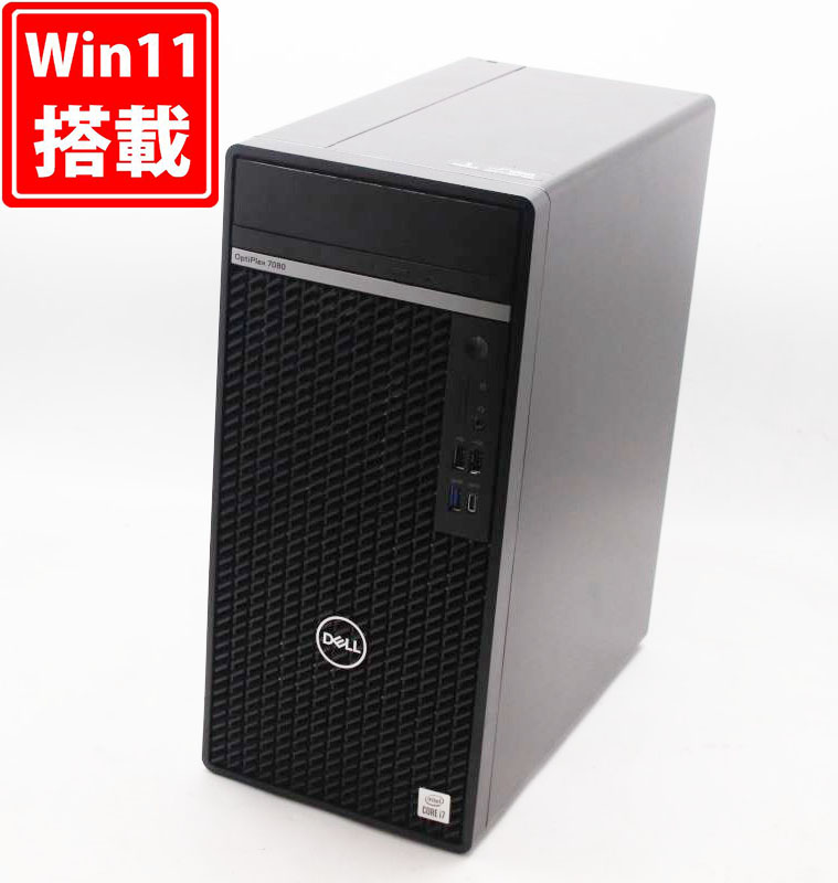 美品 DELL OptiPlex 7080 Tower Windows11 8コア 10世代 i7-10700 8GB NVMe 256GB-SSD NVIDIA GT 730 Office付 中古パソコン 管:1709h