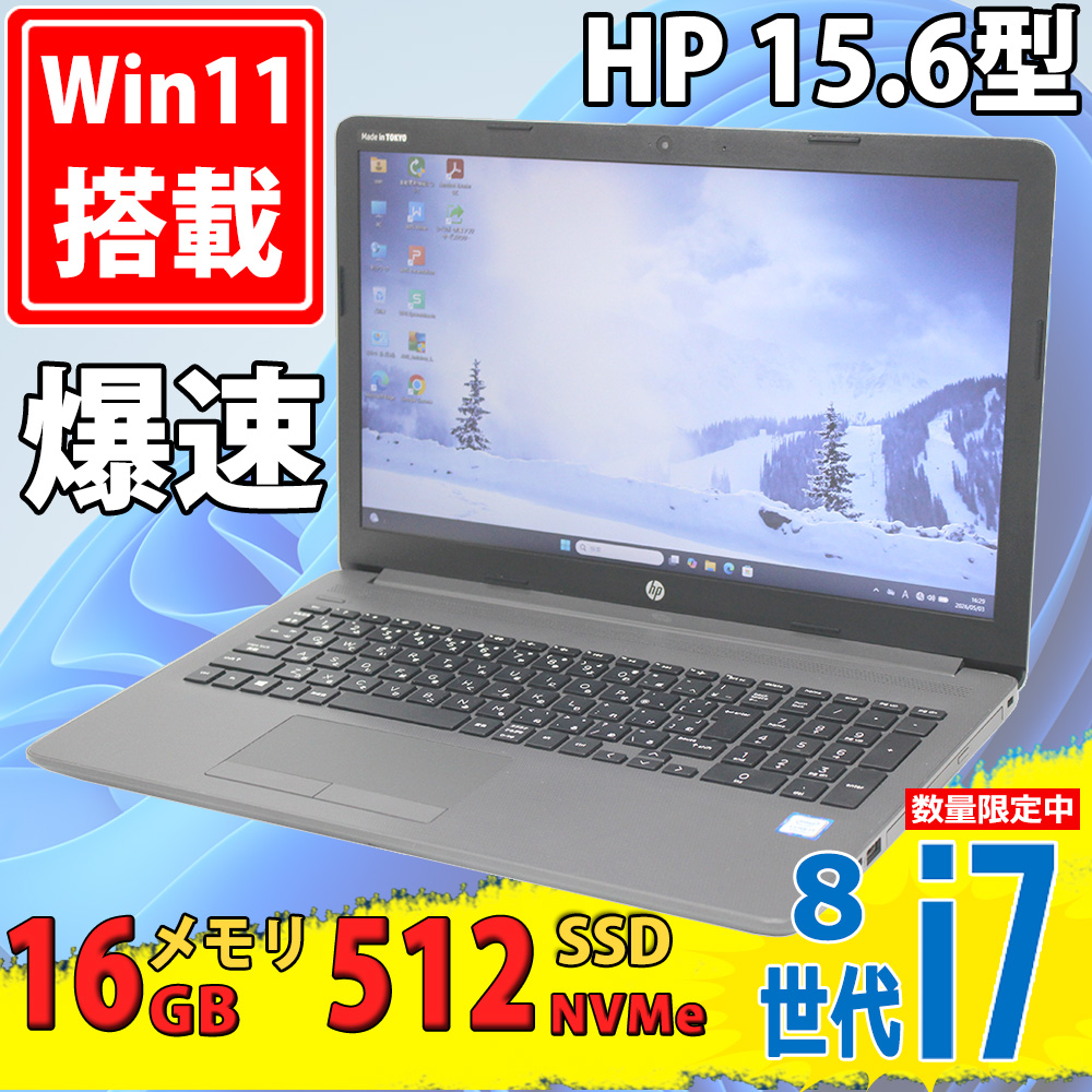中古美品 フルHD 15.6インチ HP 250 G7 Windows11 第8世代 i7-8565u 16GB NVMe式512GB-SSD カメラ 無線 Office付き 中古パソコンWin11 税無