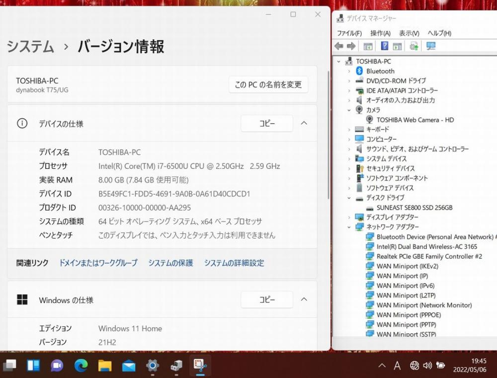  新品256GB-SSD搭載 良品 フルHD 15.6型 TOSHIBA dynabook T75/UG Blu-ray Windows11 六世代 i7-6500u 8GB カメラ 無線 Office付
