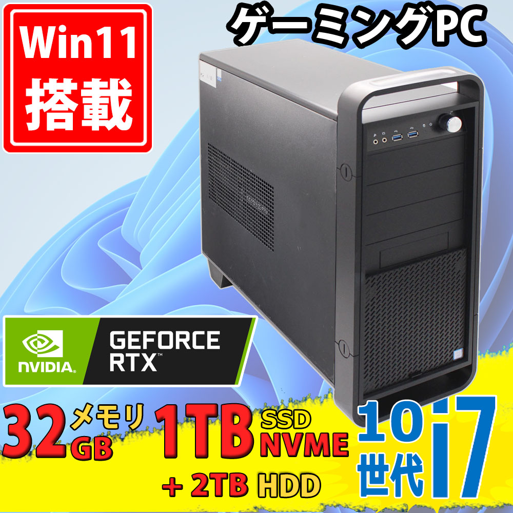 ゲーミングPC  中古美品 マウスコンピューター iiyama DAIV Z7-Z490 Windows11 8コア 第10世代 i7-10700K 32GB NVMe 1TB-SSD + 2TB-HDD NVIDIA RTX 2060 Super Office付 中古パソコン