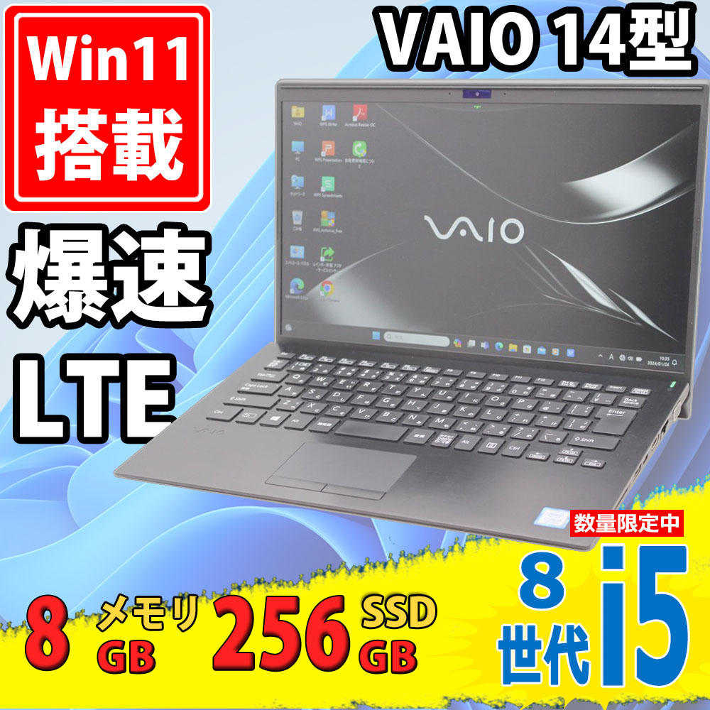 中古美品 フルHD 14型 SONY VAIO Pro PK VJPK11C12N Windows11 八世代 i5-8265u 8GB 256GB-SSD カメラ LTE 無線 Office付 中古パソコン