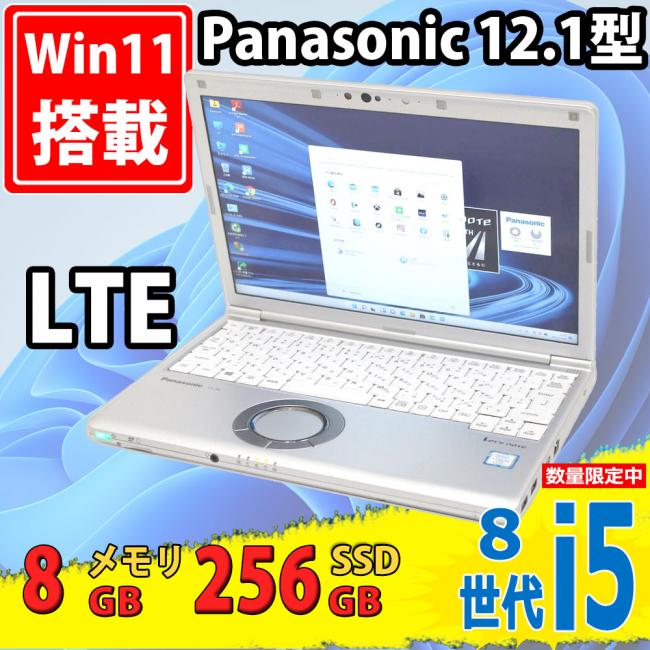 中古良品 フルHD 12.1型 Panasonic CF-SV7/R Windows11 八世代 i5-8350u 8GB 256GB-SSD カメラ LTE 無線 Office付 中古パソコンWin11 税無