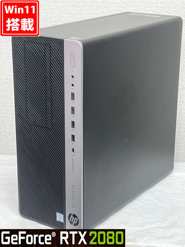 ゲーミングPC  良品 HP ELITEDESK 800 G5 TWR Windows11 8コア 九世代 i7-9700 16GB NVMe 512GB-SSD NVIDIA RTX 2080 Office付 中古パソコン 管:1724h