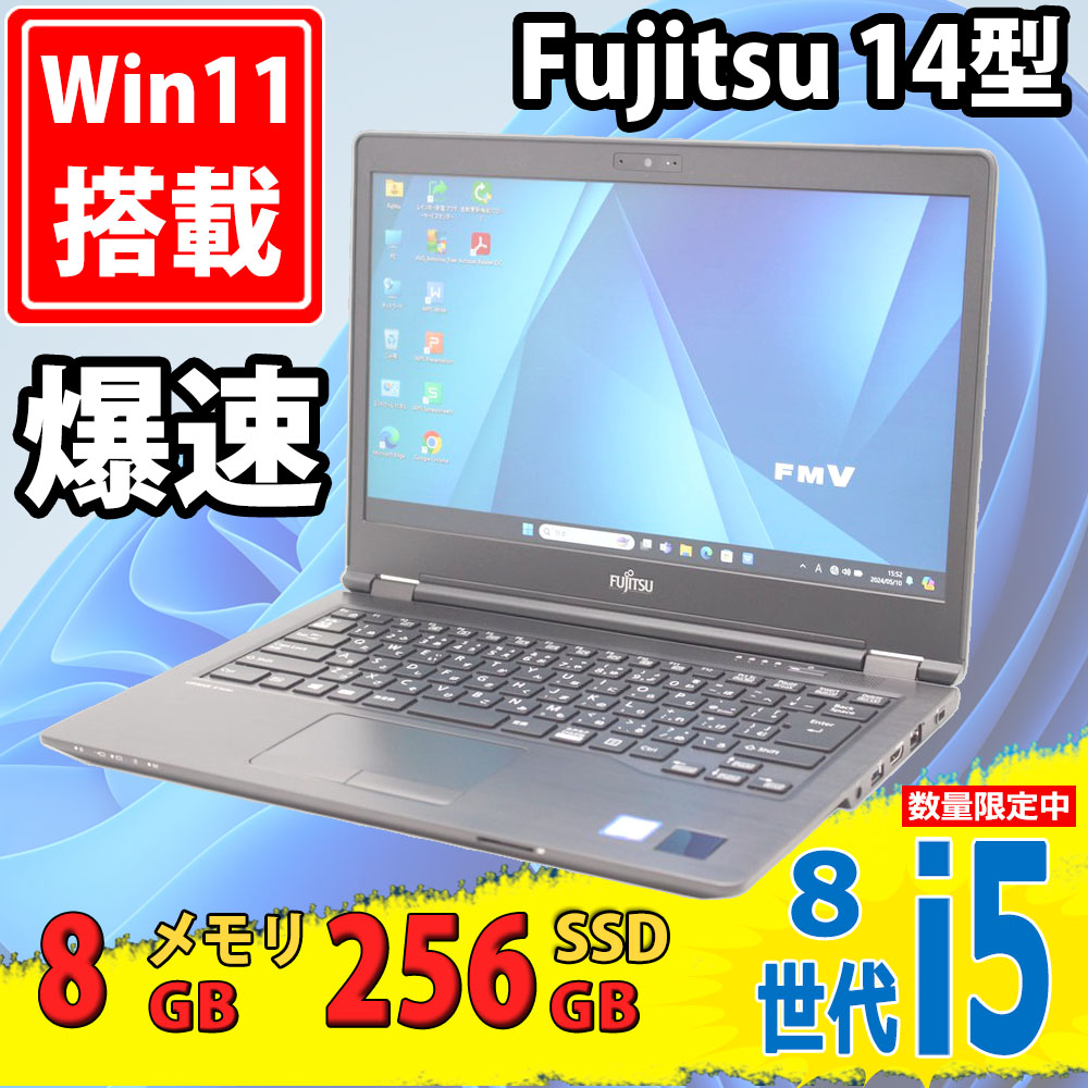 レインボー家電 / 美品 フルHD 14インチ Fujitsu LIFEBOOK U749/A Windows11 八世代 i5-8365u 8GB  256GB-SSD カメラ 無線 Office付 中古パソコンWin11 税無