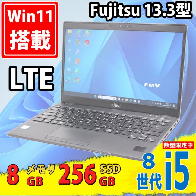 美品 フルHD 13.3型 Fujitsu LIFEBOOK U939/B Windows11 八世代 i5-8365u 8GB 256GB-SSD カメラ LTE 無線 Office付 中古パソコン 税無