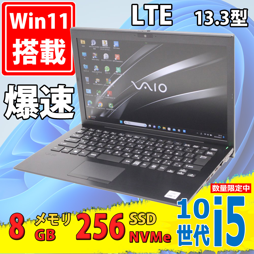 中古美品 フルHD 14型 SONY VAIO Pro PK VJPK13C12N Windows11 第10世代 i5-1035G1 8GB NVMe 256GB-SSD カメラ LTE 無線Wi-Fi6 Office付き 中古パソコン
