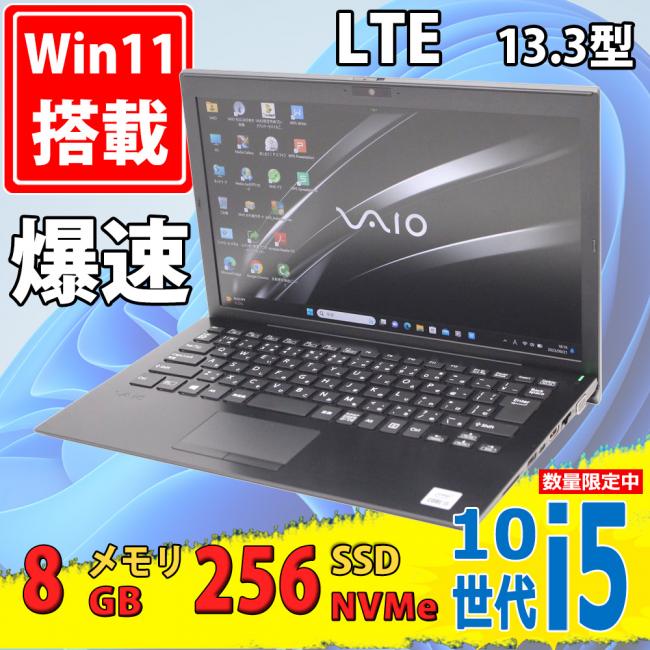 中古美品 フルHD 14型 SONY VAIO Pro PK VJPK13C12N Windows11 第10世代 i5-1035G1 8GB NVMe 256GB-SSD カメラ LTE 無線Wi-Fi6 Office付き 中古パソコン